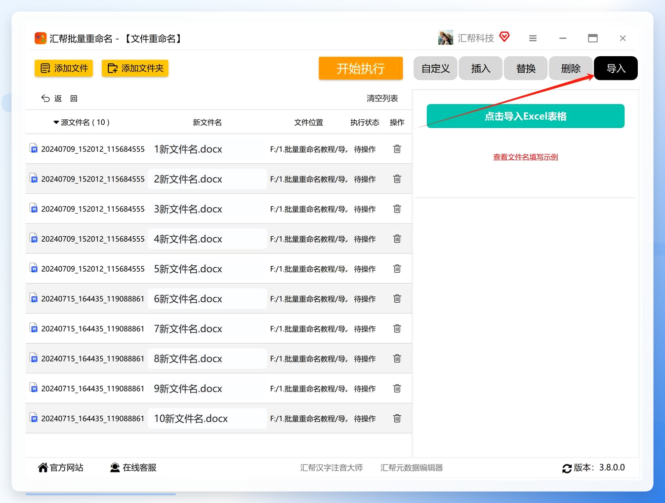 批量创建excel文件并命名怎么弄