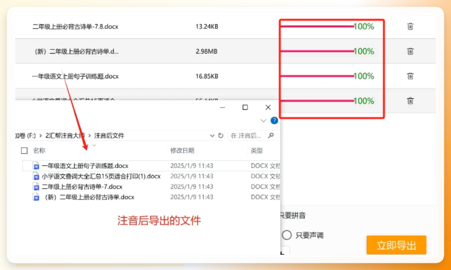 输出目录中的文件