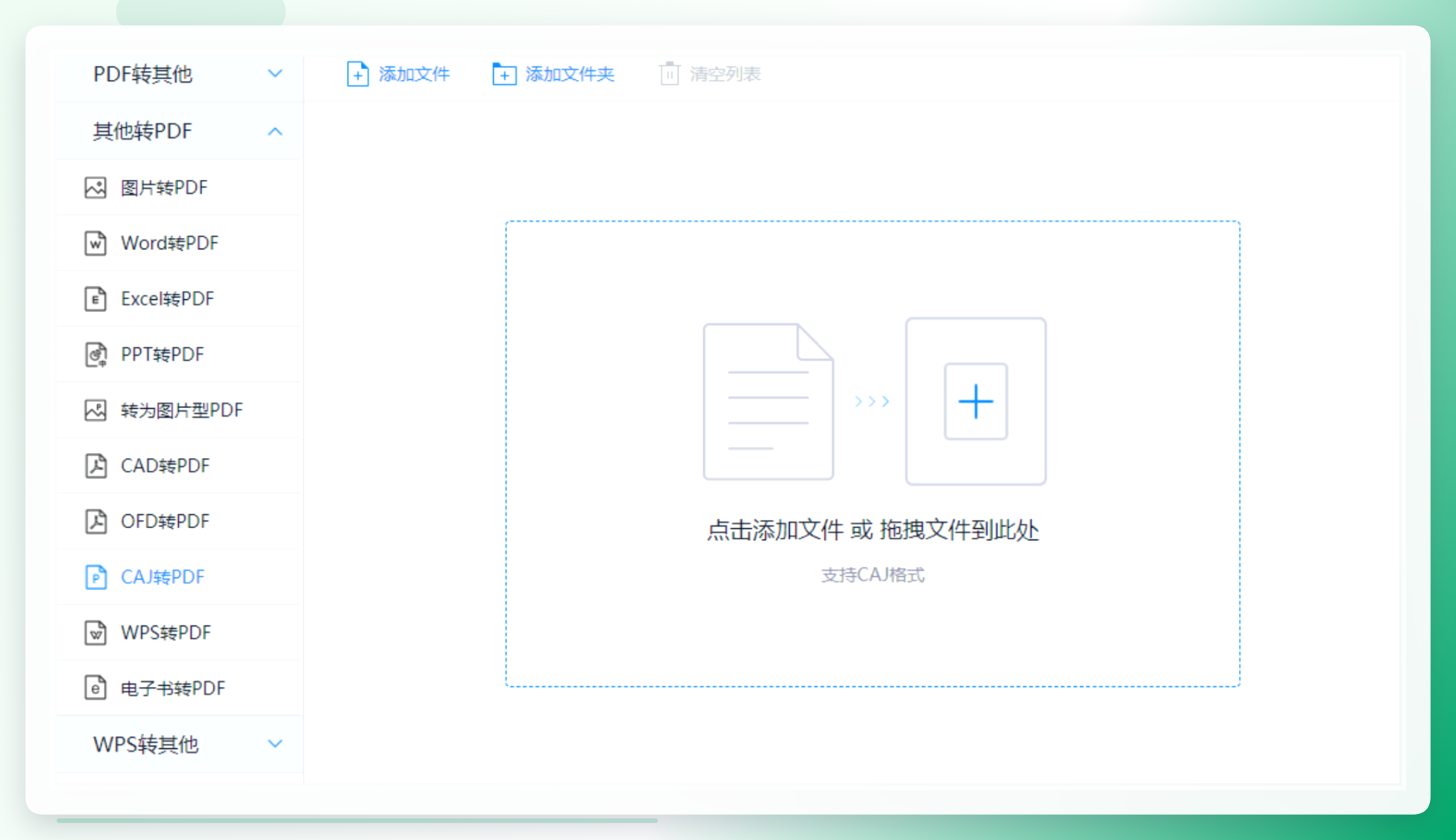 选择功能