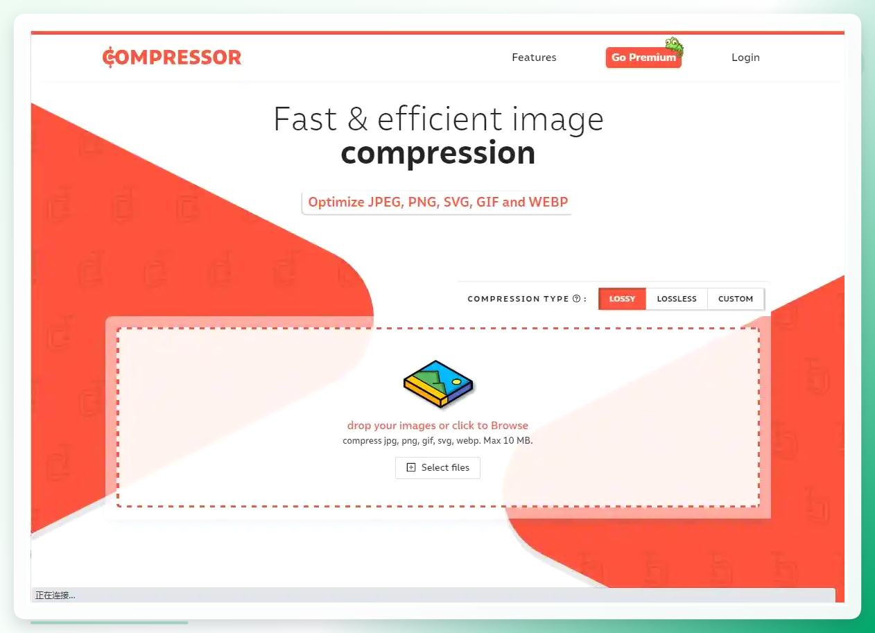 Compressor.io界面