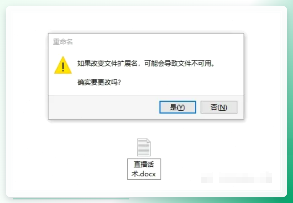 直接重命名修改文档属性