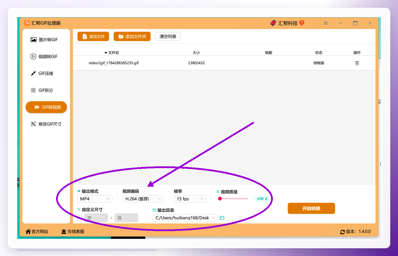 参数设置界面