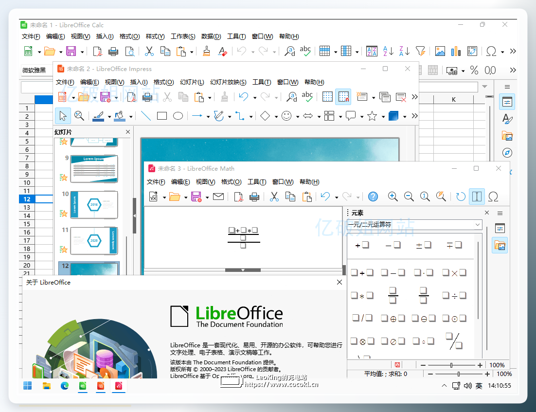 LibreOffice Impress修改作者信息