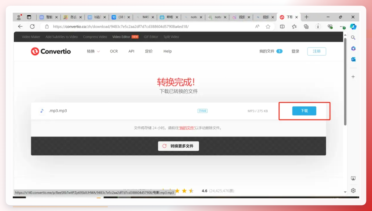 下载文件