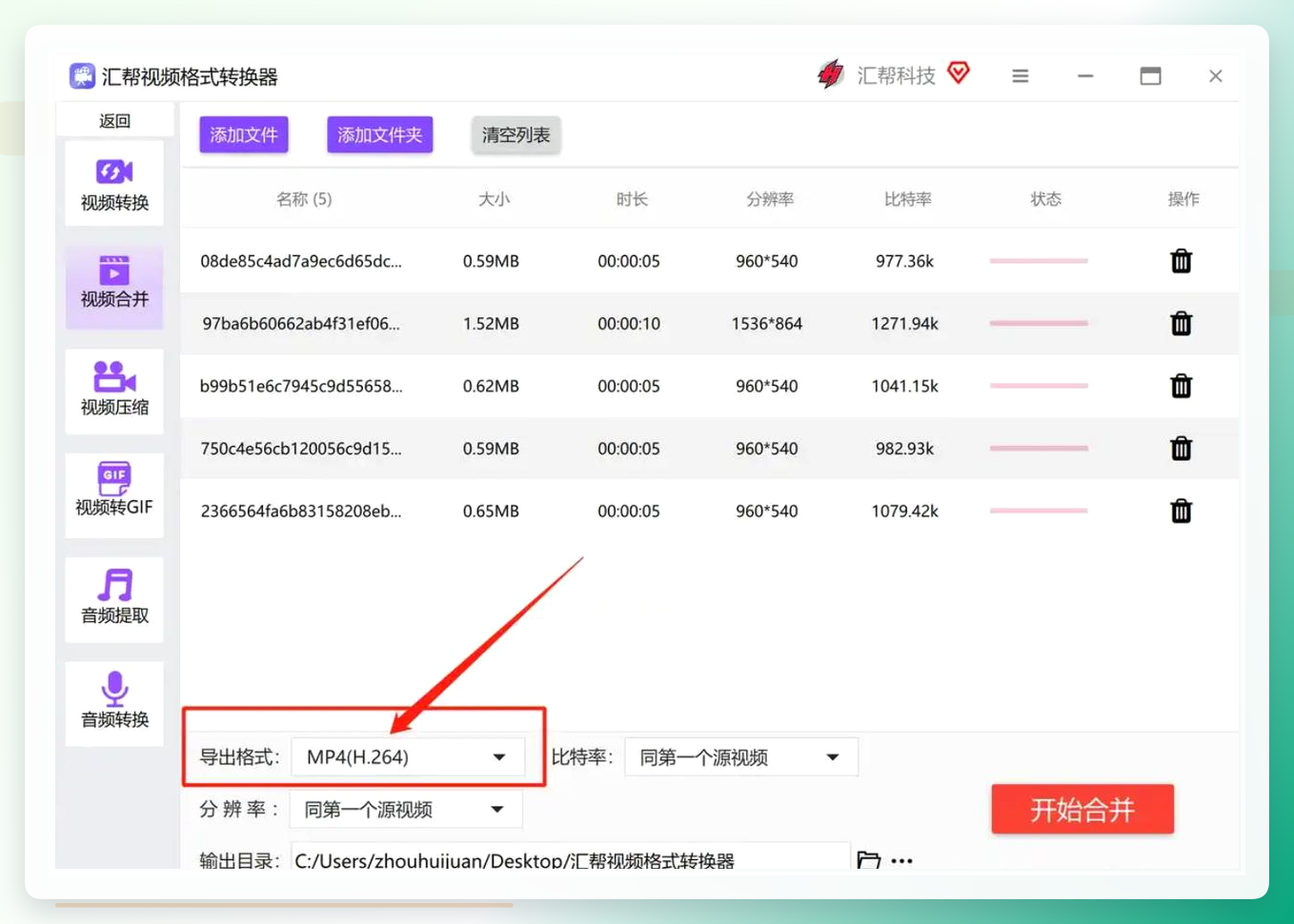 选择输出格式