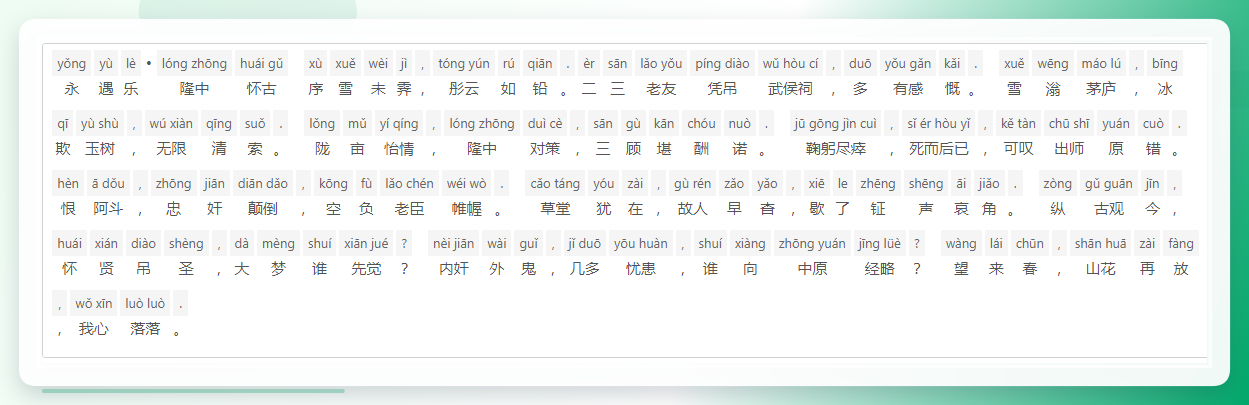 在线工具界面