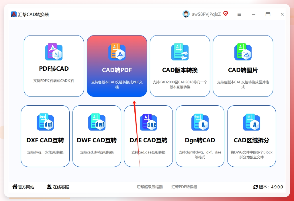 第一步：若您是首次使用 “汇帮 CAD 转换器”，需打开搜索引擎，输入软件名称进行搜索。在搜索结果中找到官方或可靠的下载地址，完成软件的下载与安装。安装完成后，打开软件，在主界面中选择 “CAD 转 PDF” 选项，进入该功能的详细操作页面。.png