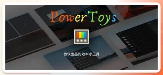 PowerToys PowerRename 操作界面