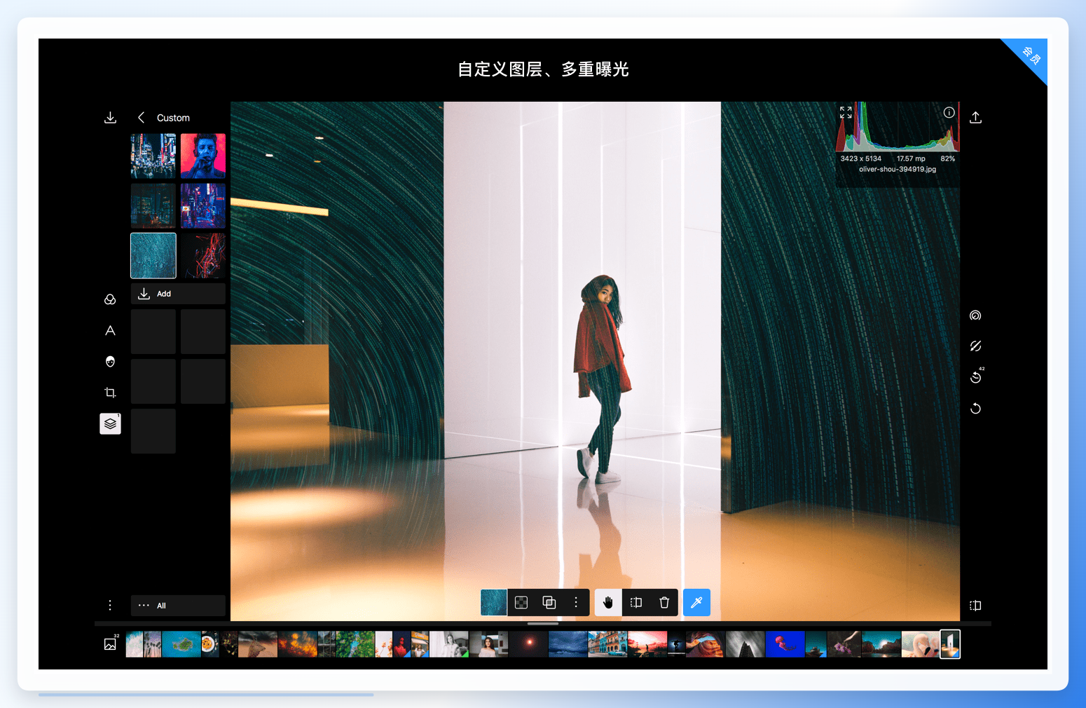 泼辣修图操作界面
