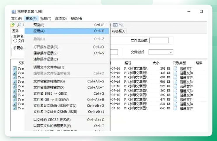 拖把更名器应用更名
