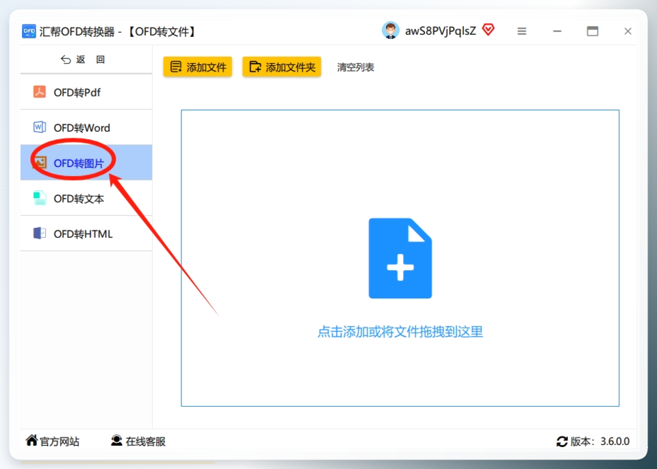 第二步