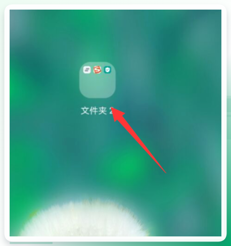 文件管理APP界面
