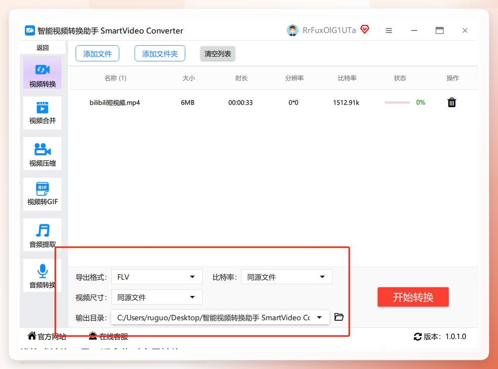 调整参数设置界面