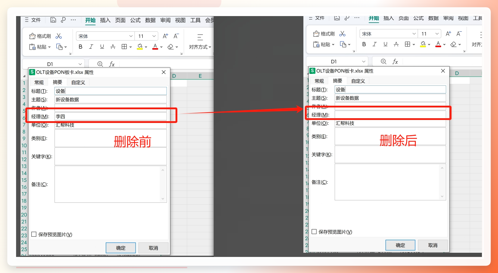等待操作完成并验证结果