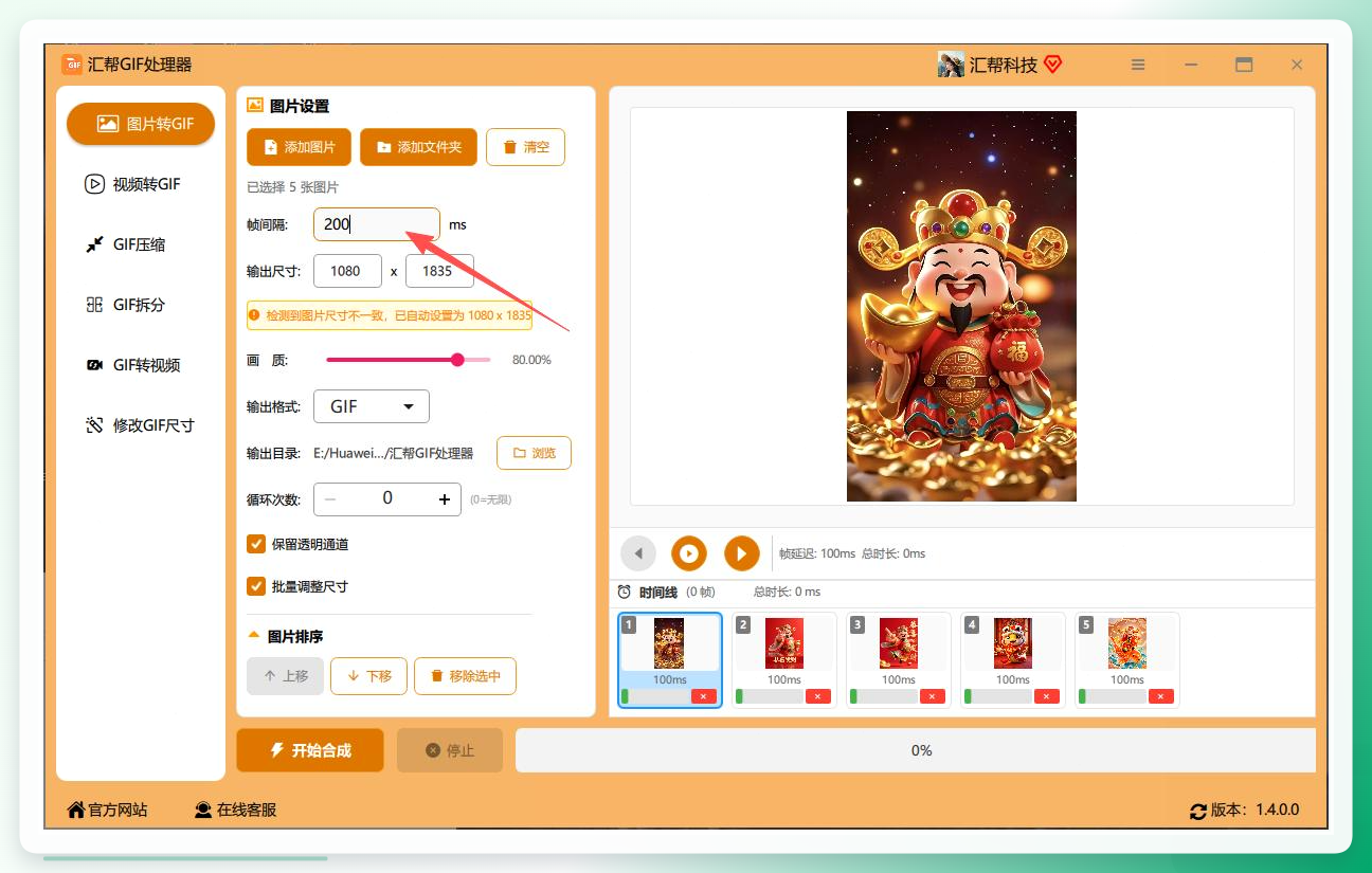 帧间隔设置