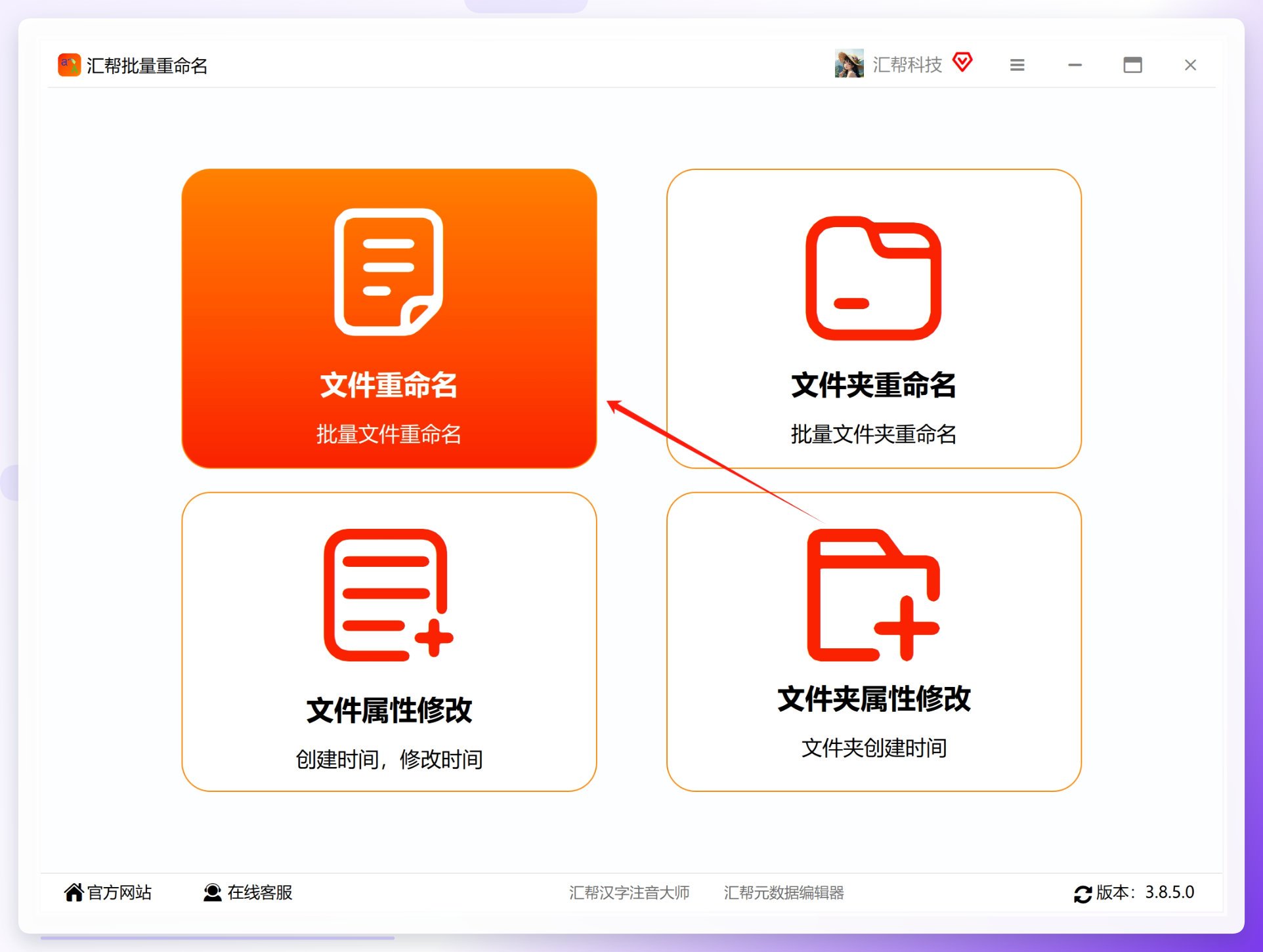 选择文件重命名