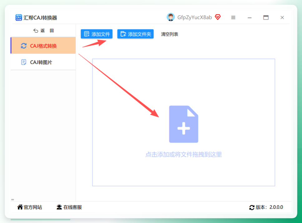 批量上传文件