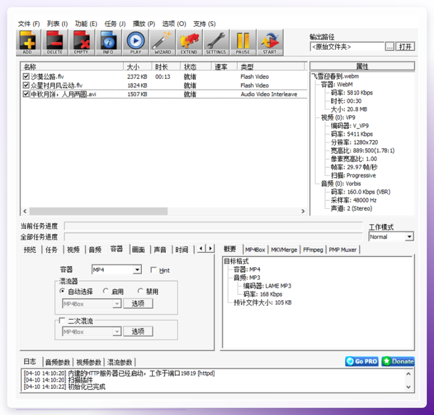 MediaCoder操作界面