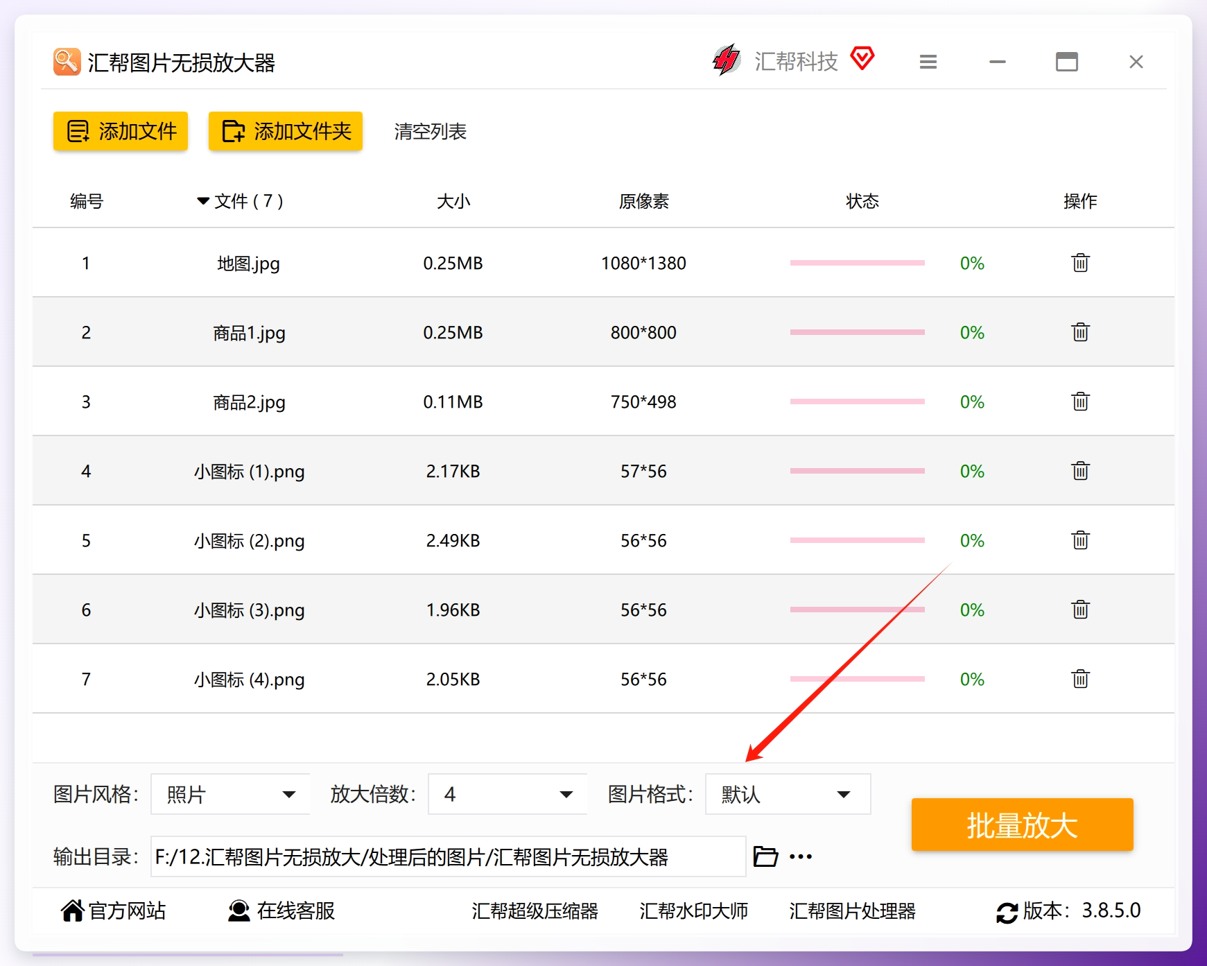 格式设置