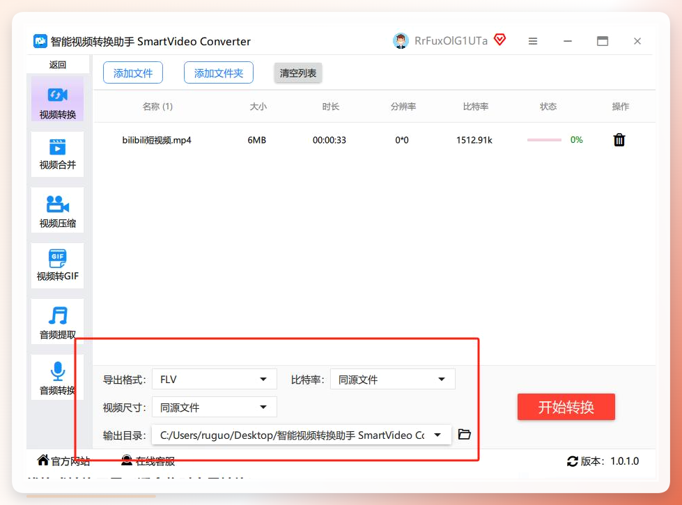 参数设置调整