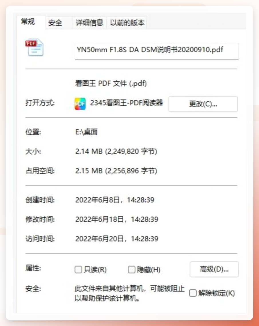 FileTimeTool更新结果