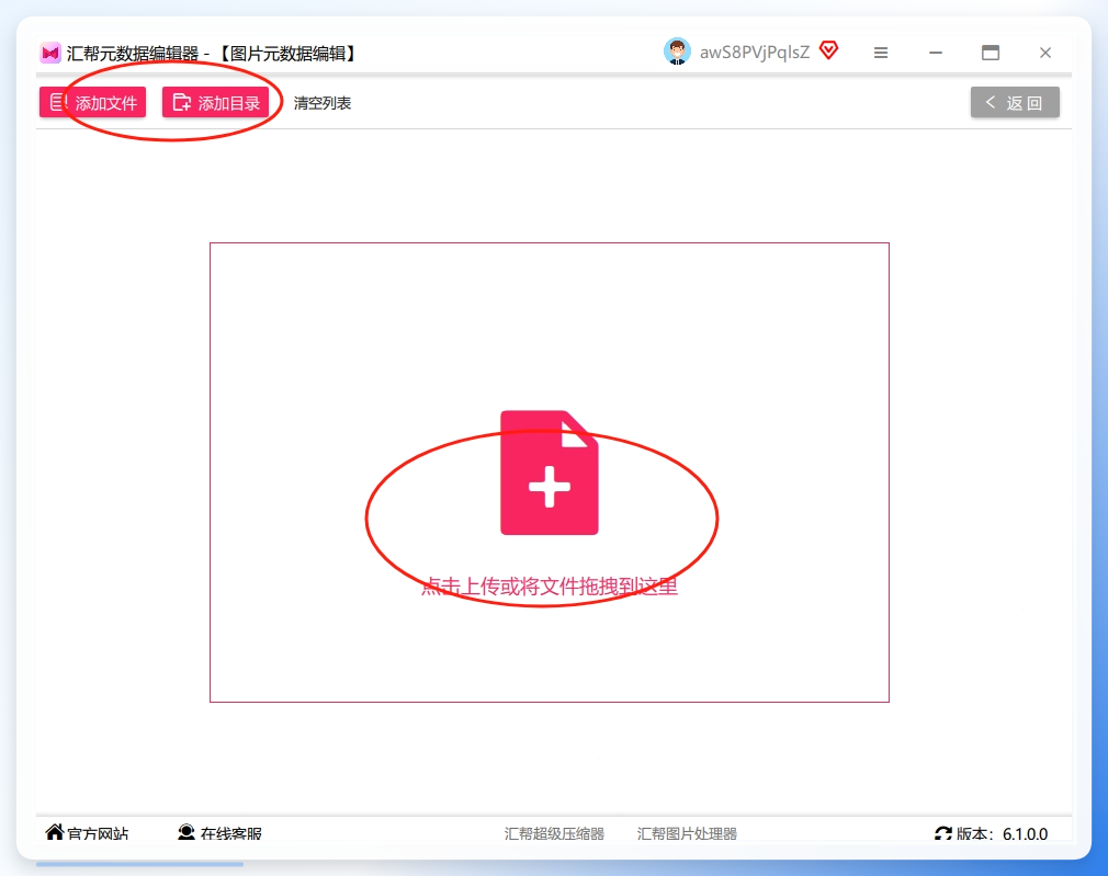 第二步，点中间的「添加文件」按钮，把要改的图片批量导进去。嫌麻烦的话，直接拖拽也行，支持多选，数量不限。.png