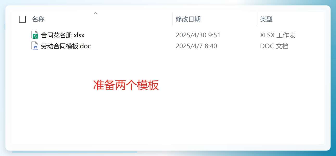 Excel数据表结构示例