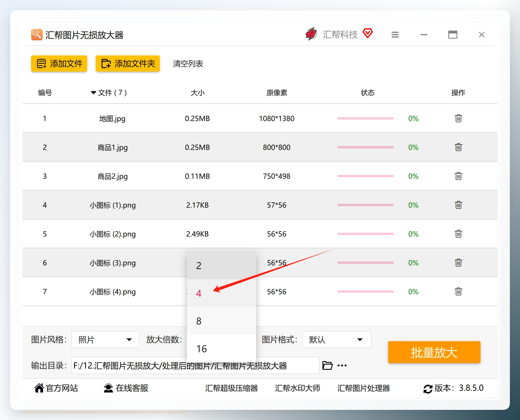 放大倍数设置