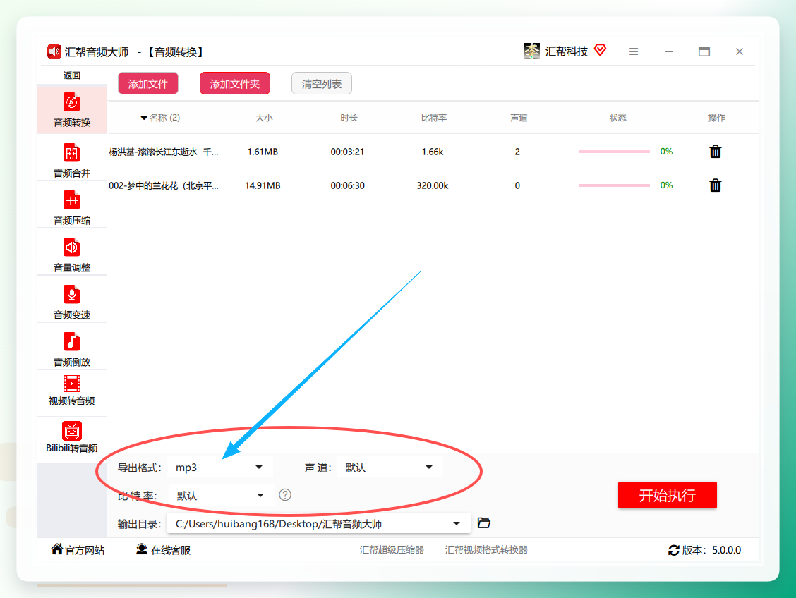参数设置面板