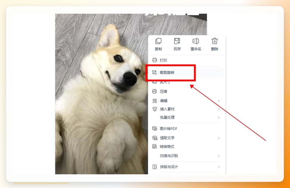 裁剪法示意图
