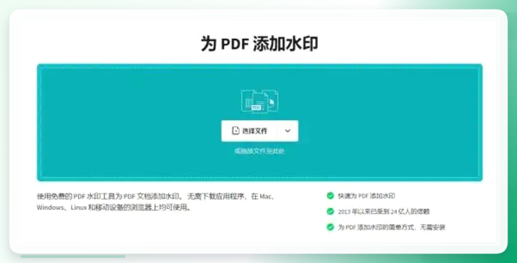 Smallpdf工具界面