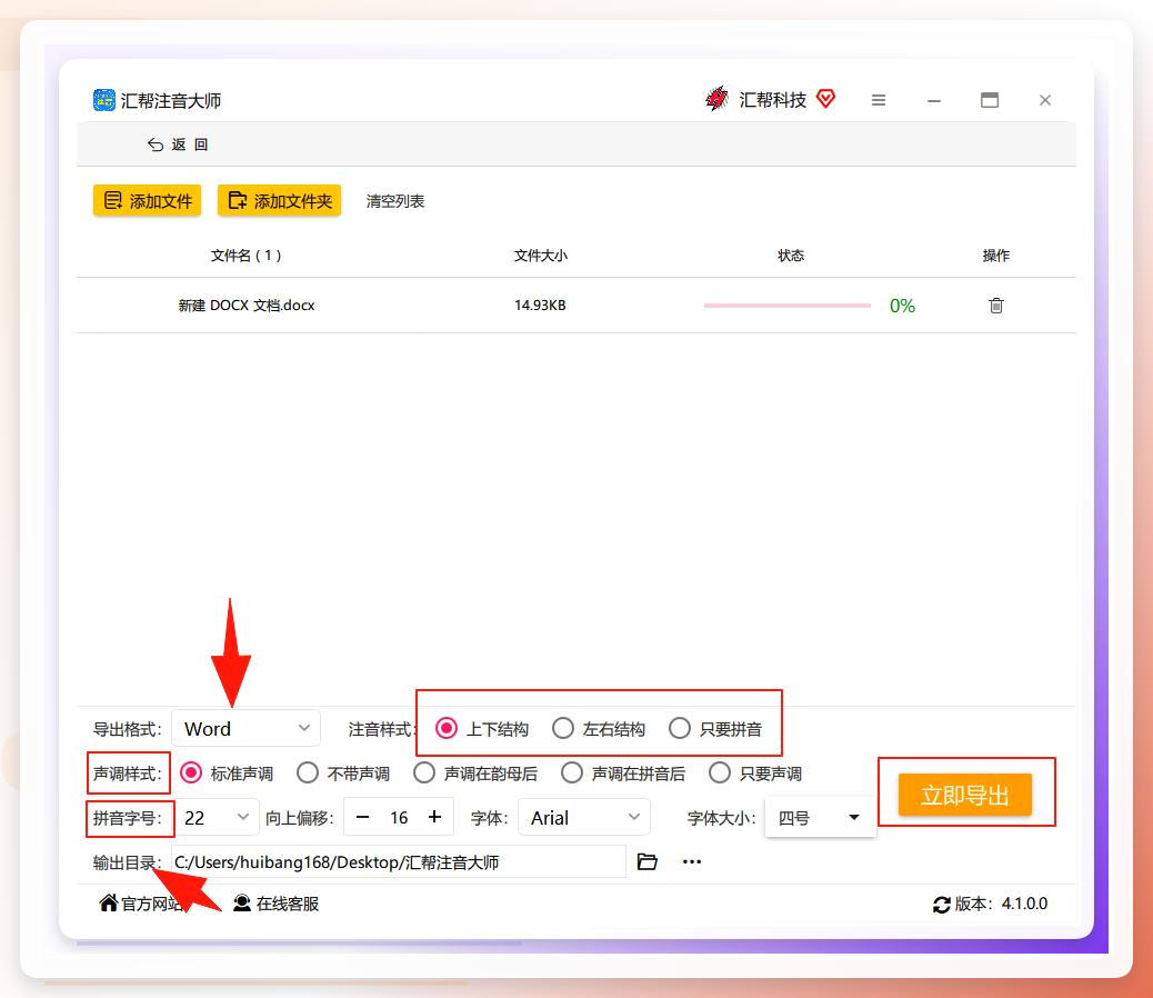参数设置界面