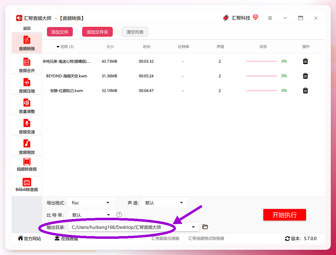 输出路径设置