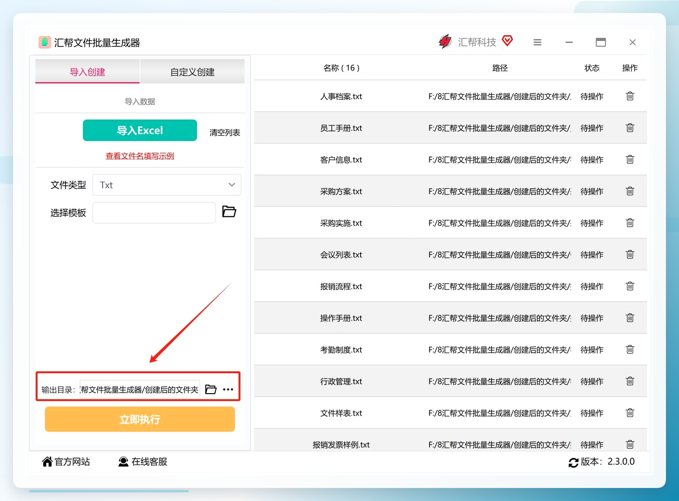 设置输出目录