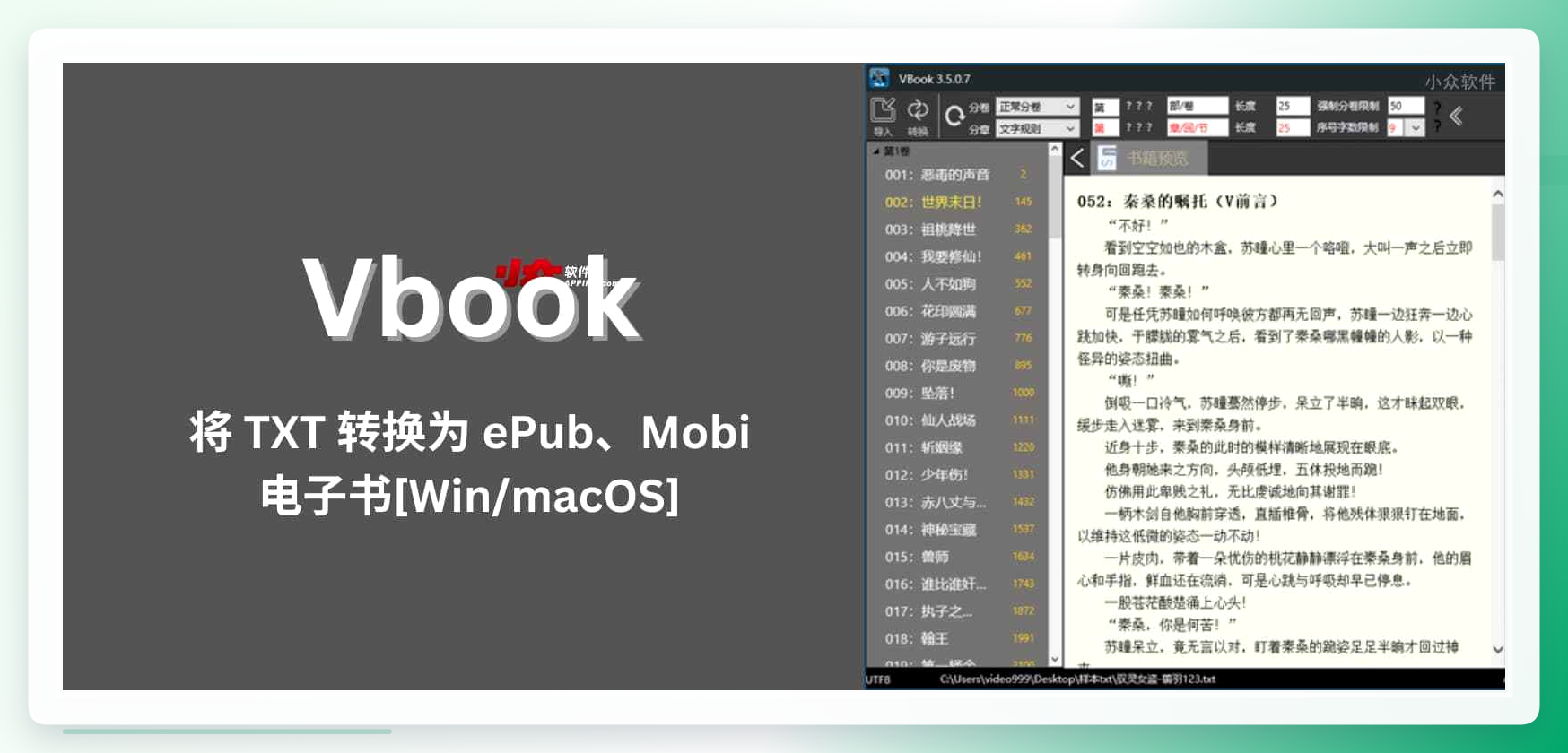 vbook主界面