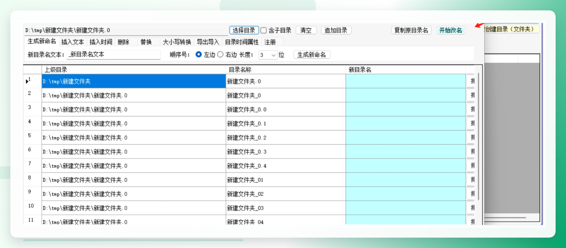 修改文件时间戳设置