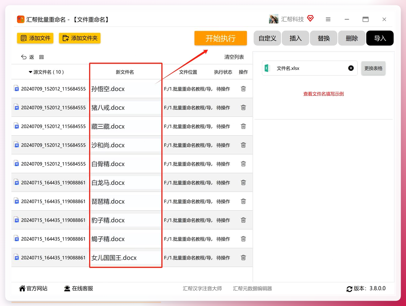 批量创建excel文件并命名怎么弄