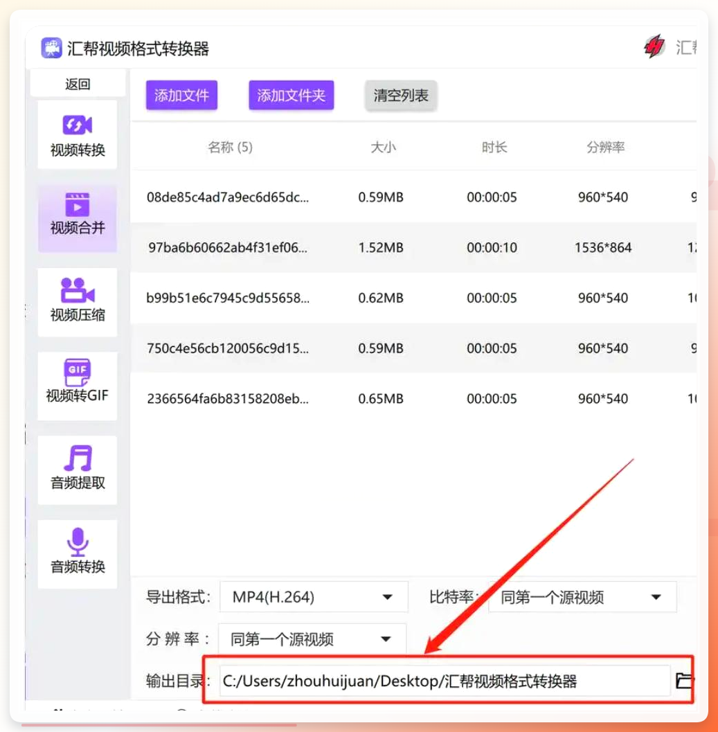 设置输出目录