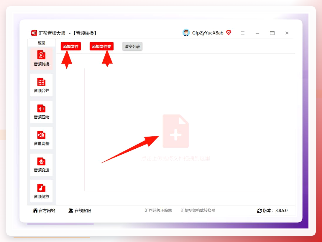 添加文件界面