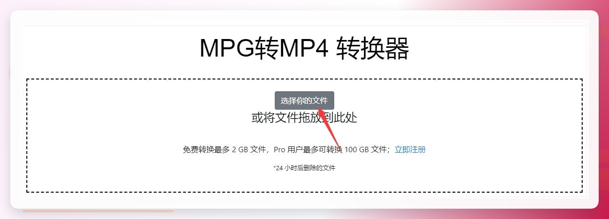 在线工具选择文件