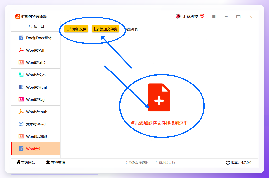 添加文件拖拽添加