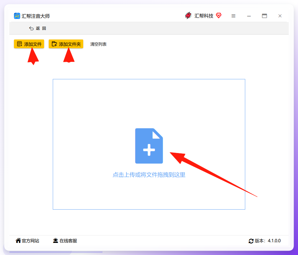 添加文件界面