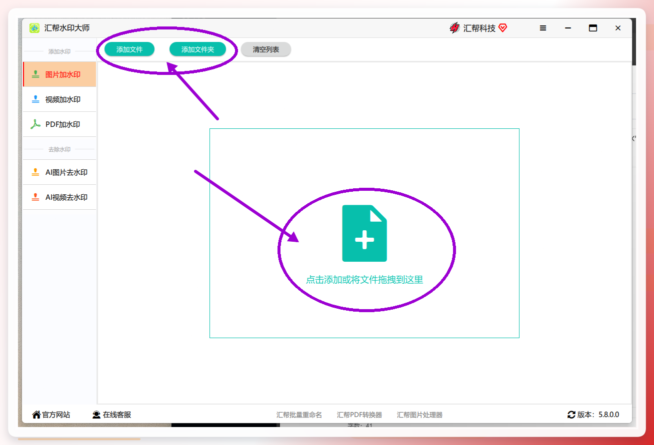 导入图片