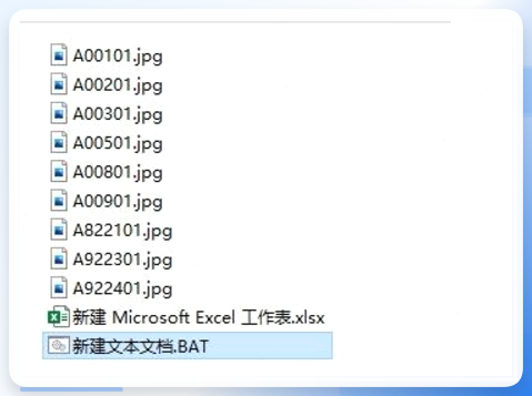 bat文件执行效果