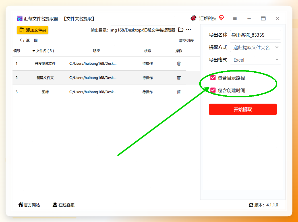 可选参数配置