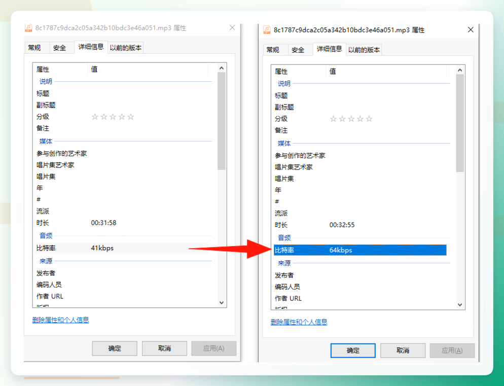 查看处理后的音频属性变化
