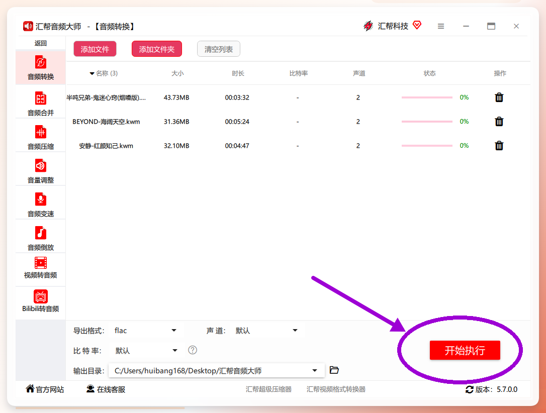 执行进度页面
