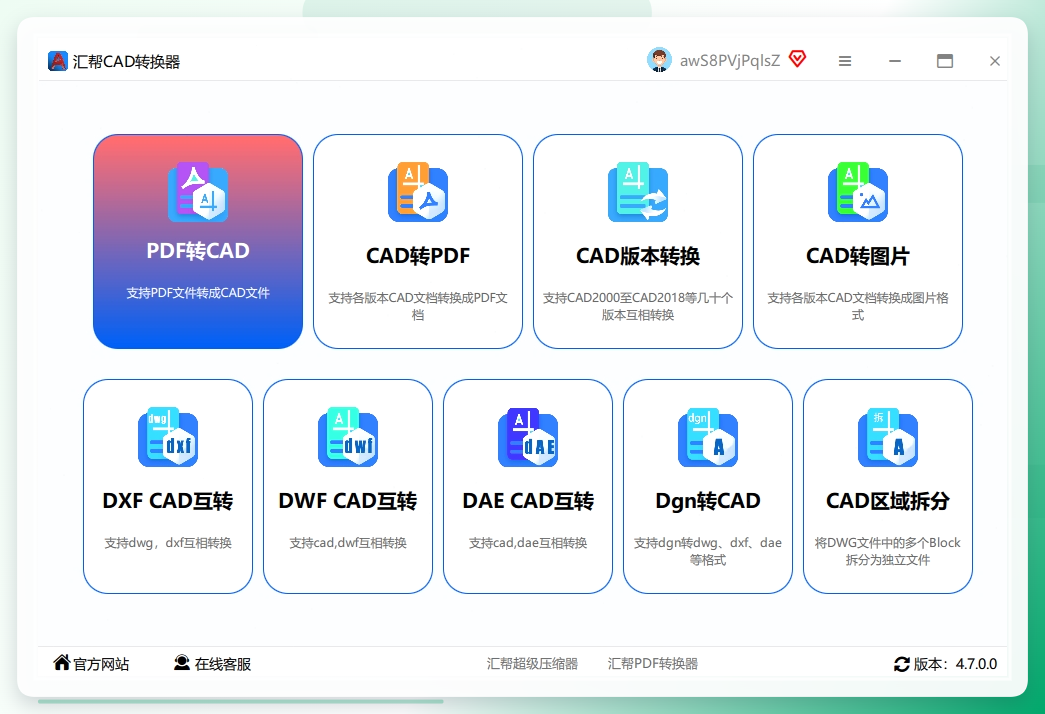 步骤一：启动软件并选择功能 打开汇帮CAD转换器，你会看到一个非常清晰的界面。在左侧的功能列表中，直接选择“PDF转CAD”选项。这个操作非常直观，任何人都能快速上手。.png