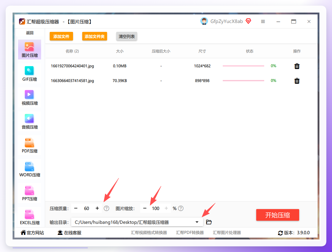 参数设置
