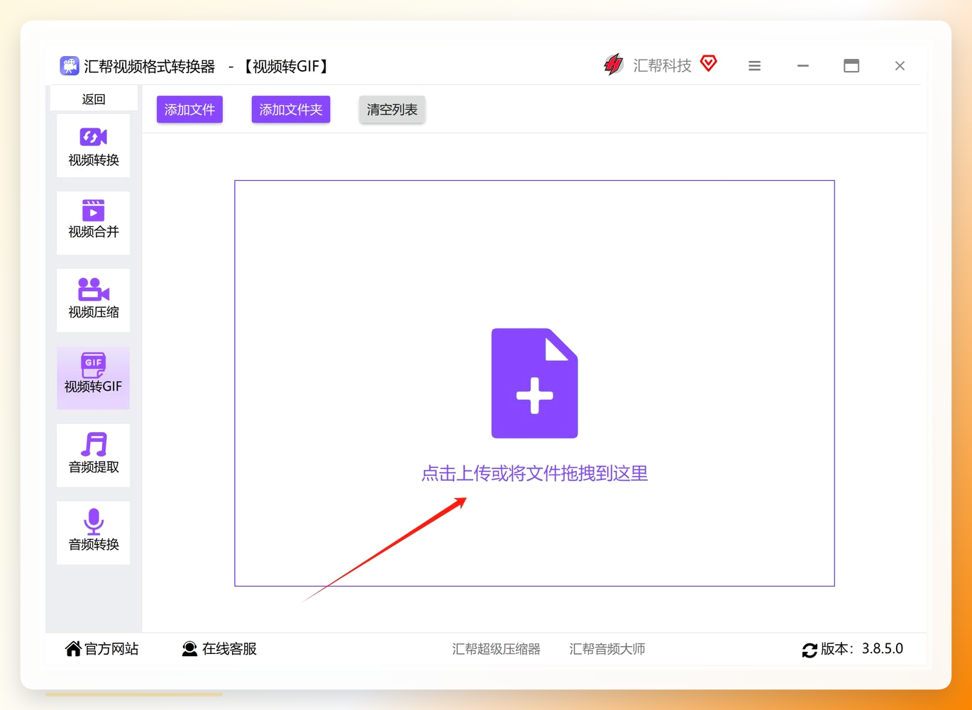 导入mp4文件